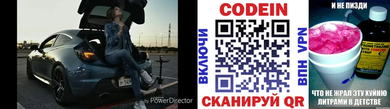 Кодеин напиток Lean (лин)  Купить закладки  Талдом 