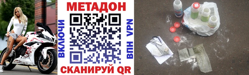 Метадон methadone  Купить  Талдом 